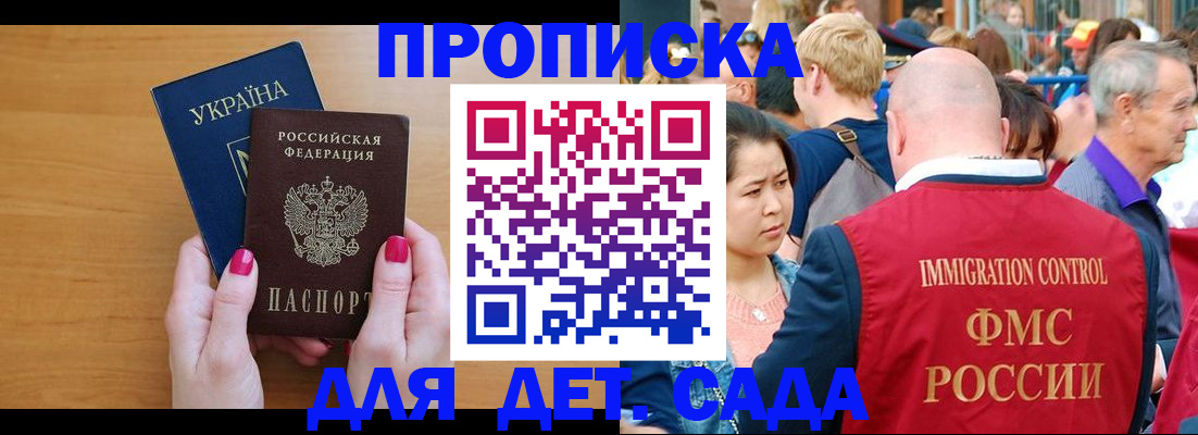прописка для кредита в Ахтубинске