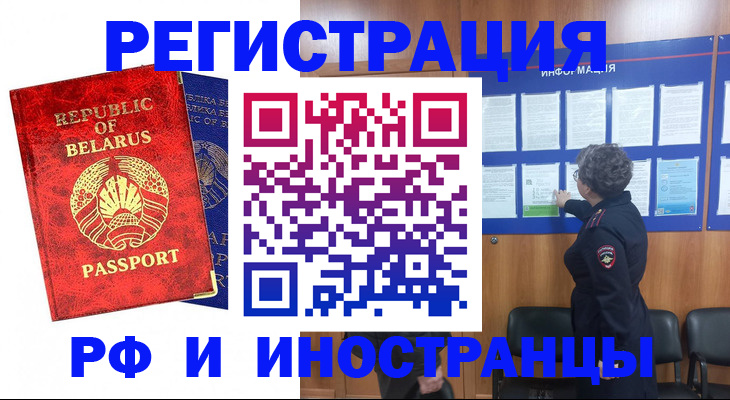 временная регистрация законно в Ахтубинске